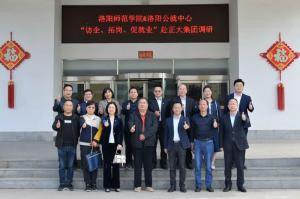 校政企三方協(xié)同促就業(yè)|洛陽師范學(xué)院、洛陽市人力資源和公共就業(yè)服務(wù)中心“訪企、拓崗、促就業(yè)”赴正大集團(tuán)調(diào)研