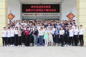 打造品質(zhì)廚房，共享·共建·共贏，2023洛陽正大餐飲會議舉辦